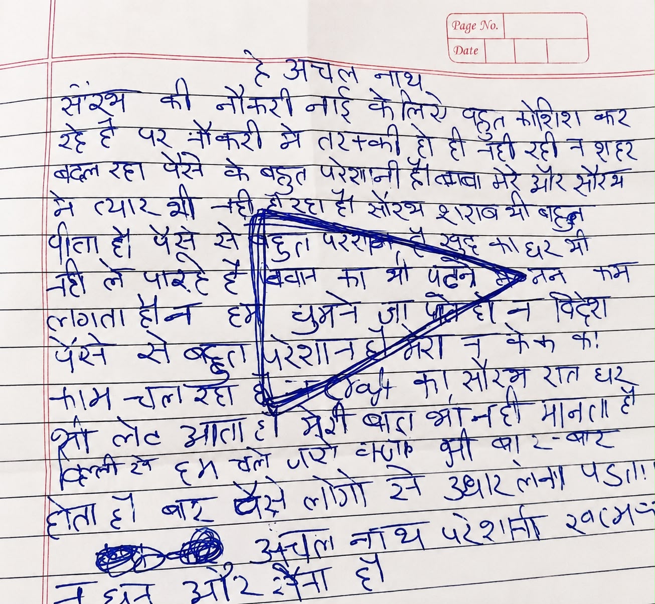 ग्वालियर के अचलेश्वर महादेव मंदिर की दान पेटी से निकलीं अनोखी मन्नतें, 1 लाख सैलरी होने तक ‘सुंदर लड़की’ को न देखने का लिया संकल्प
